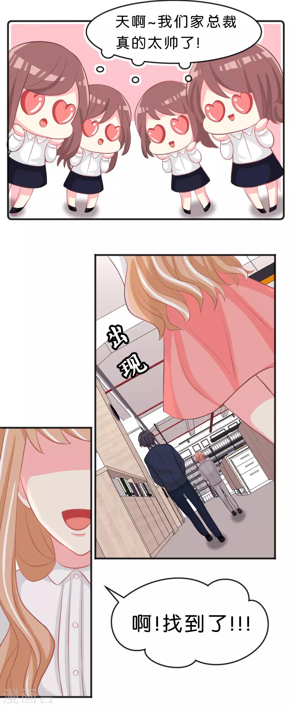 第99话 最爱你了34