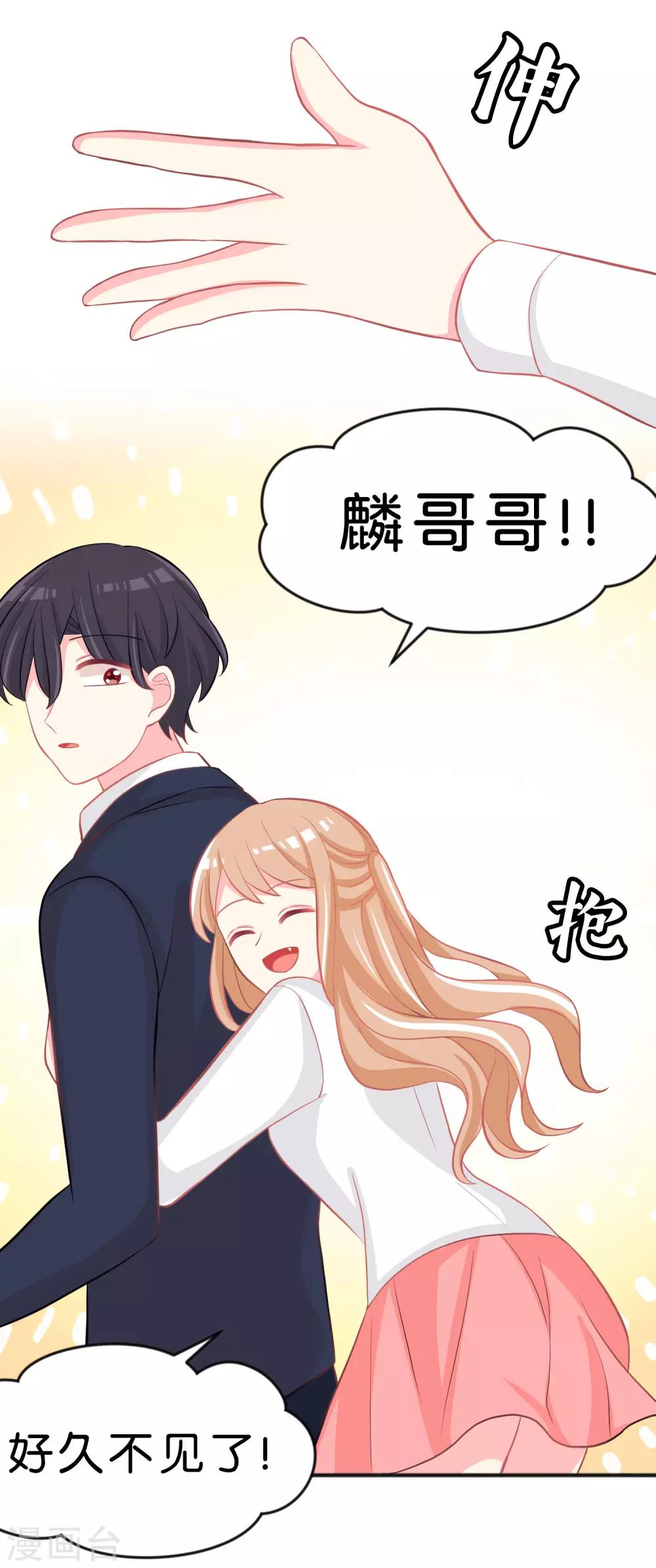 第99话 最爱你了35