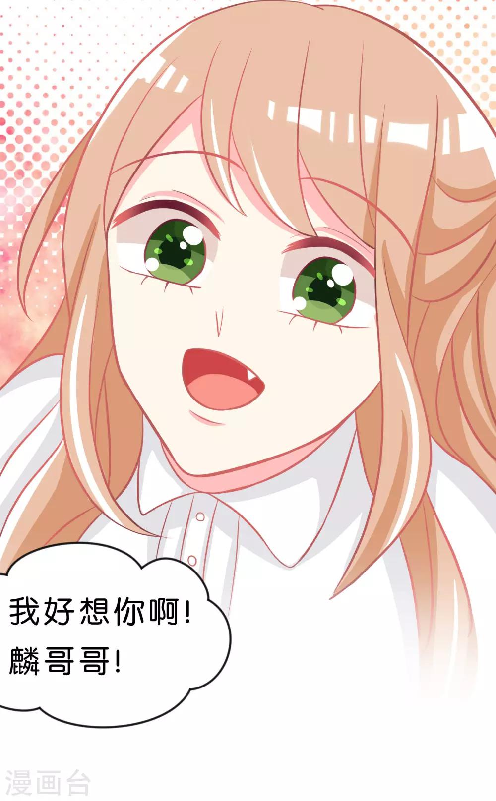 第99话 最爱你了37