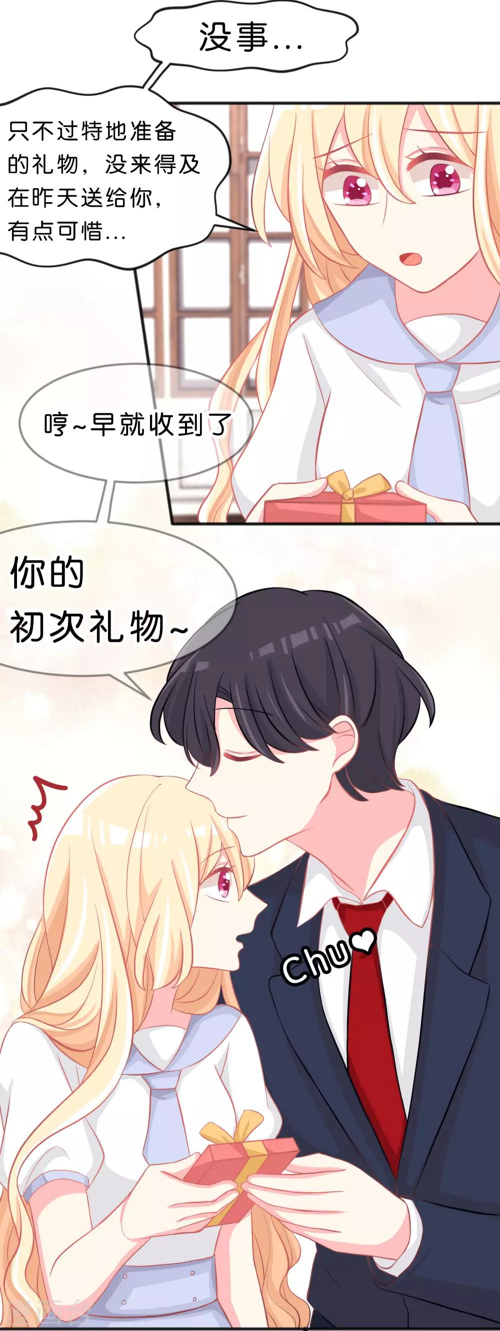 第99话 最爱你了7
