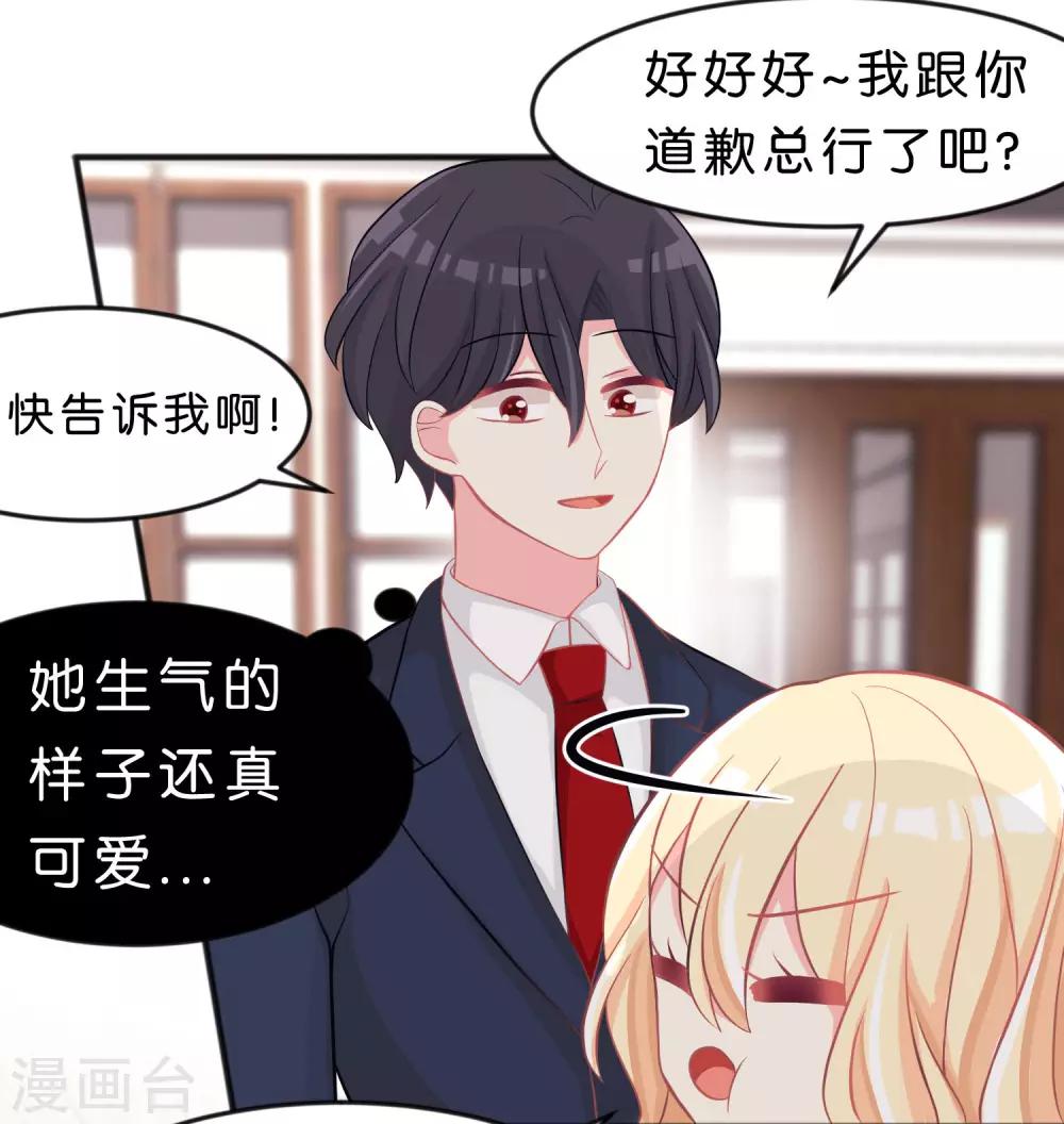第99话 最爱你了9