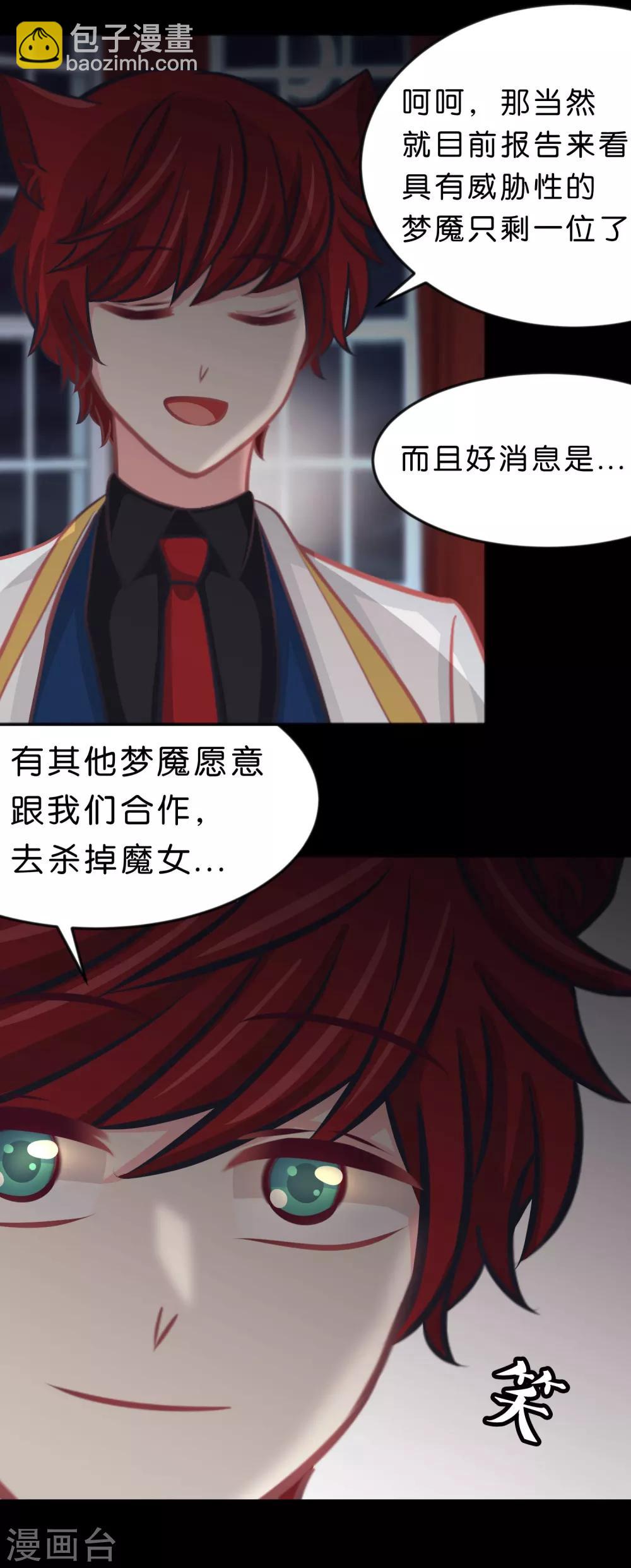 第100话 噩梦成真？12