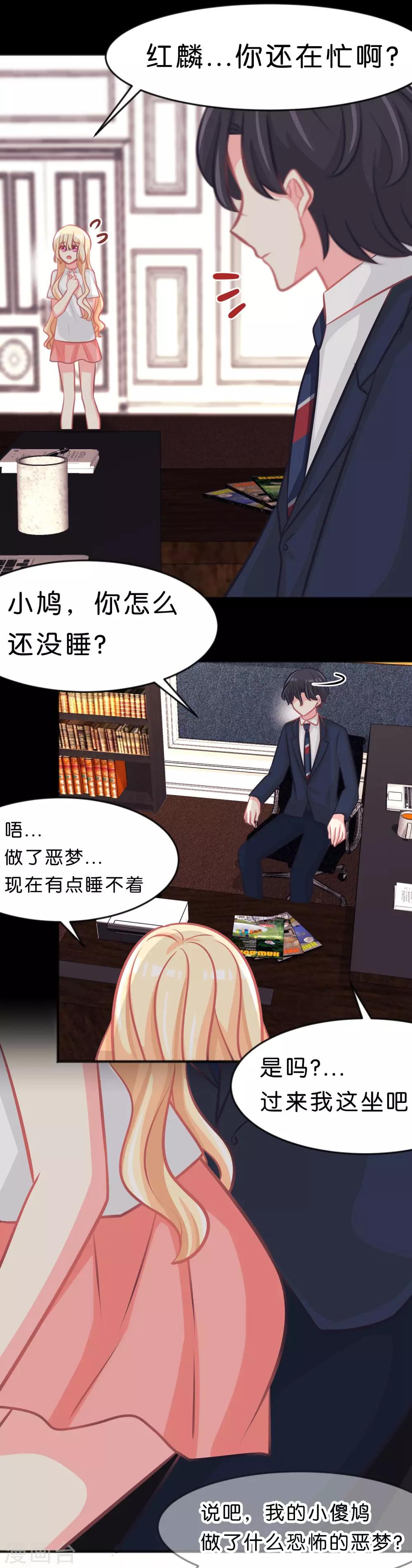 第100话 噩梦成真？19