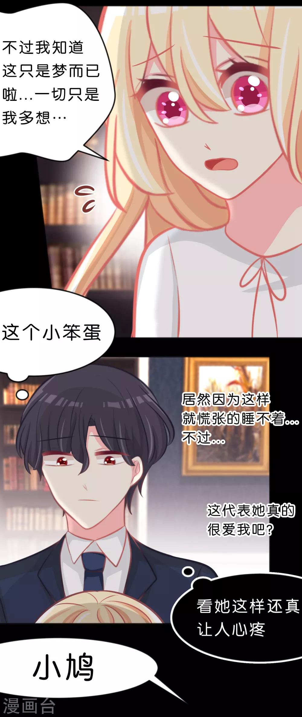 第100话 噩梦成真？22