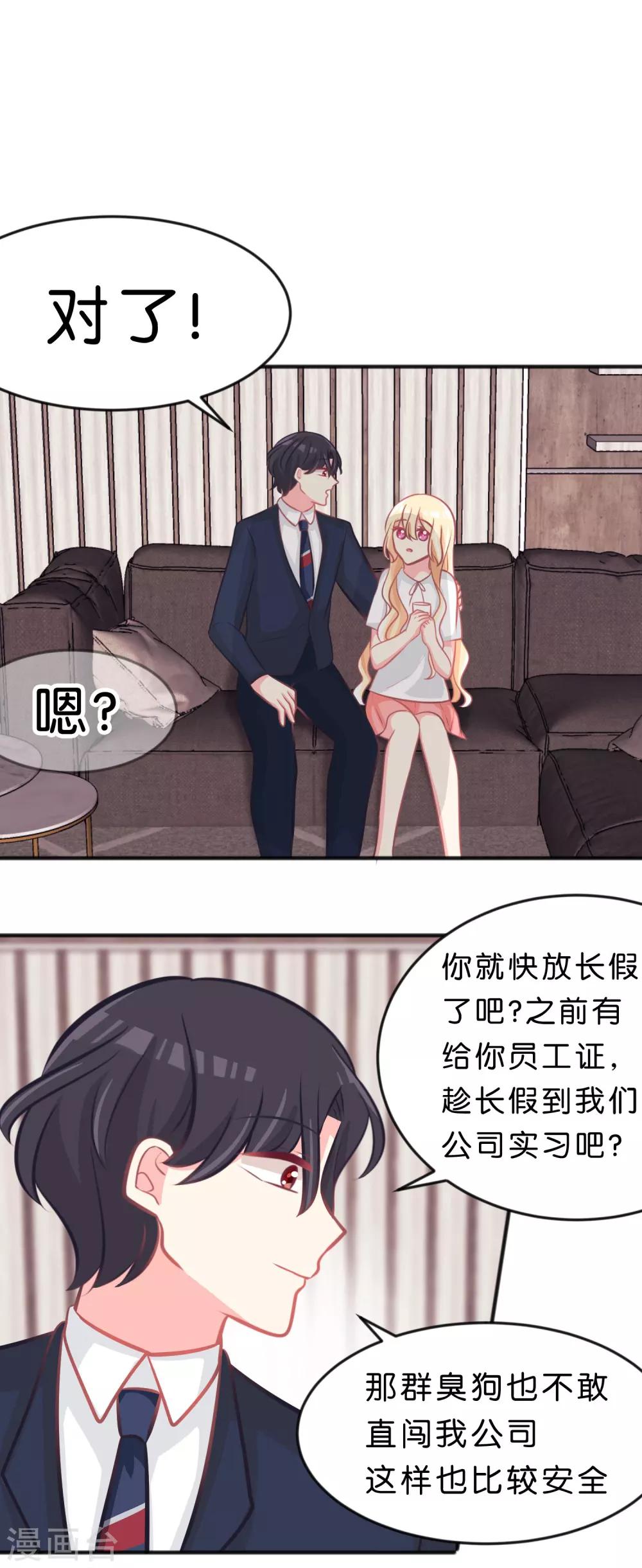 第100话 噩梦成真？26