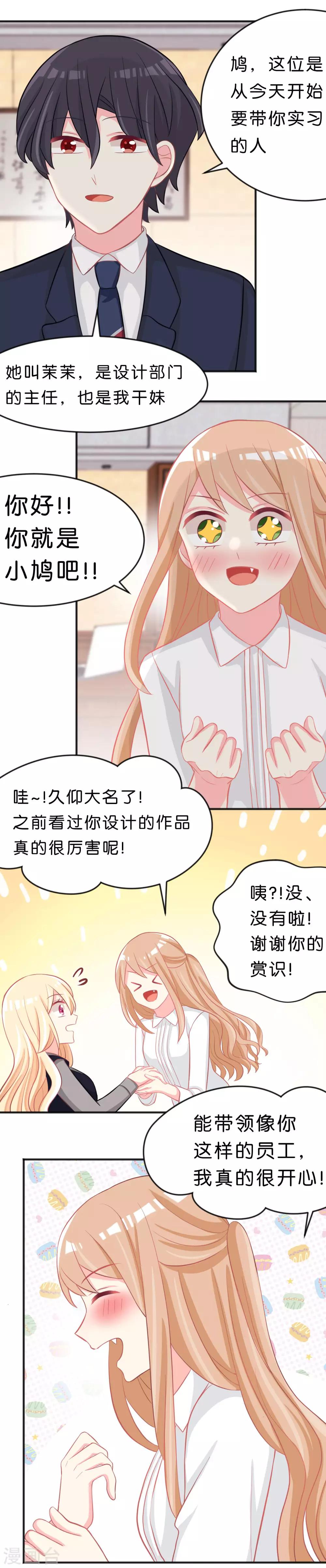 第101话 应该是好人12