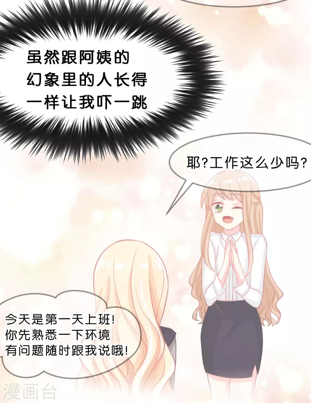 第101话 应该是好人20