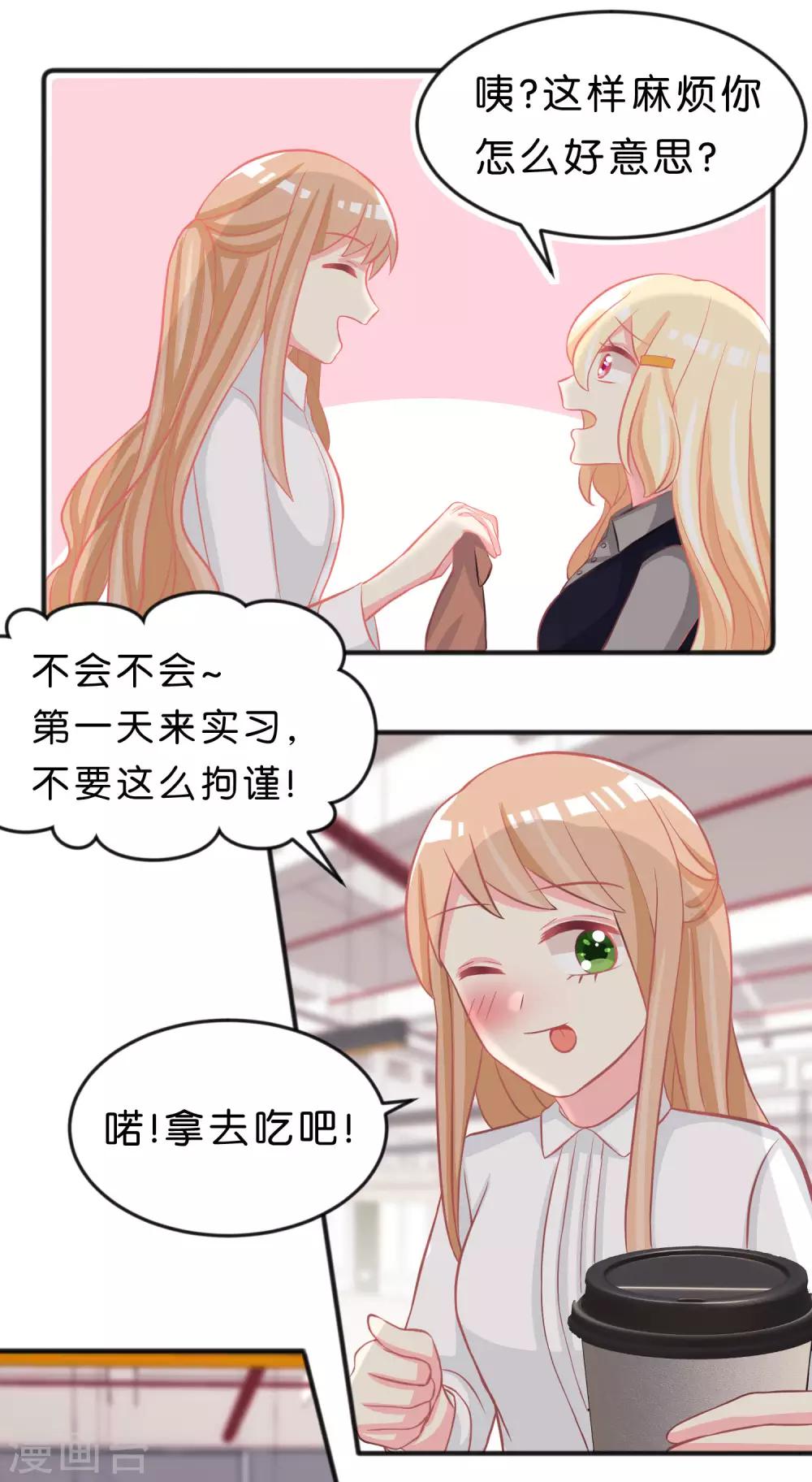 第101话 应该是好人24