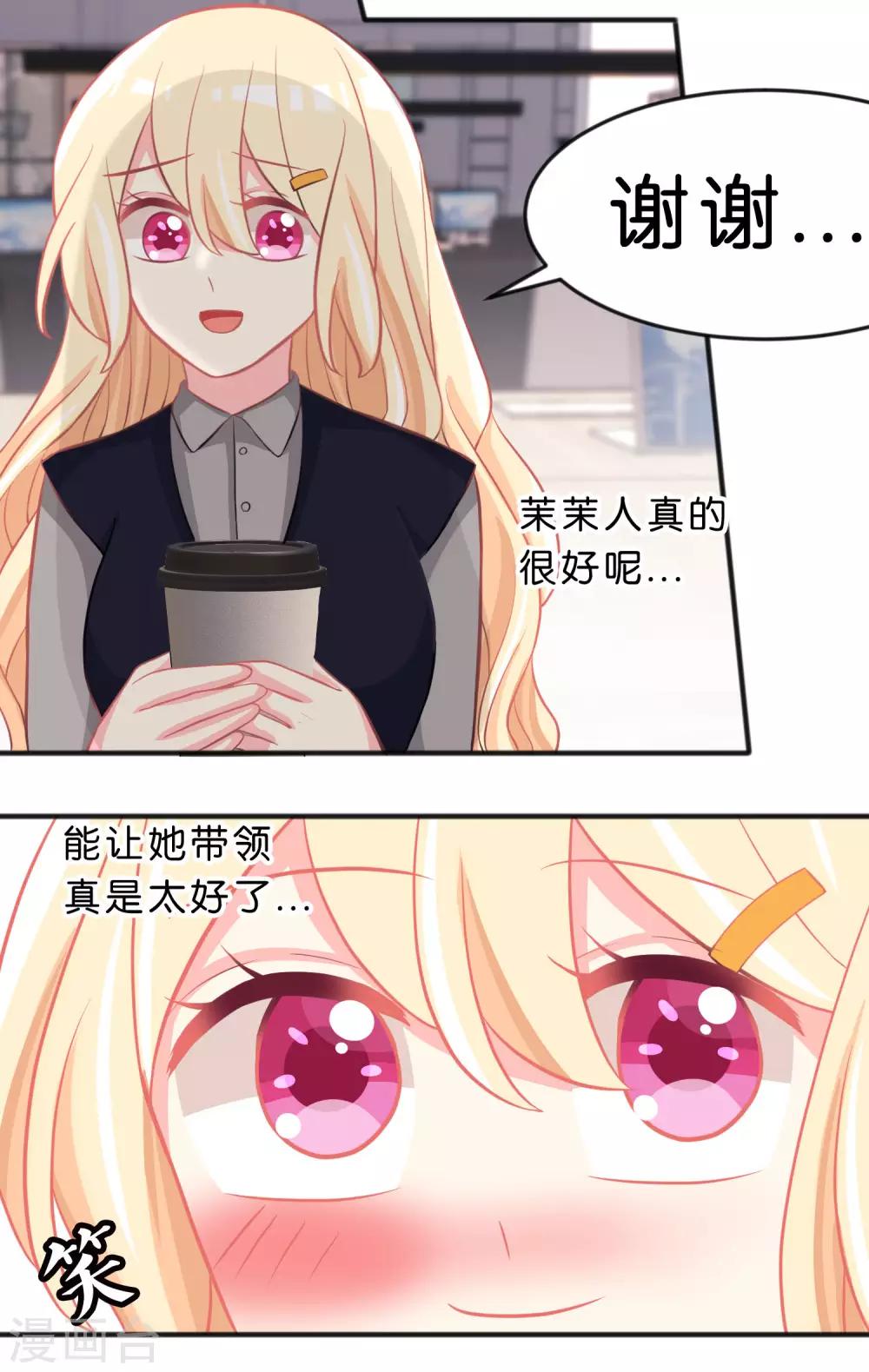 第101话 应该是好人25