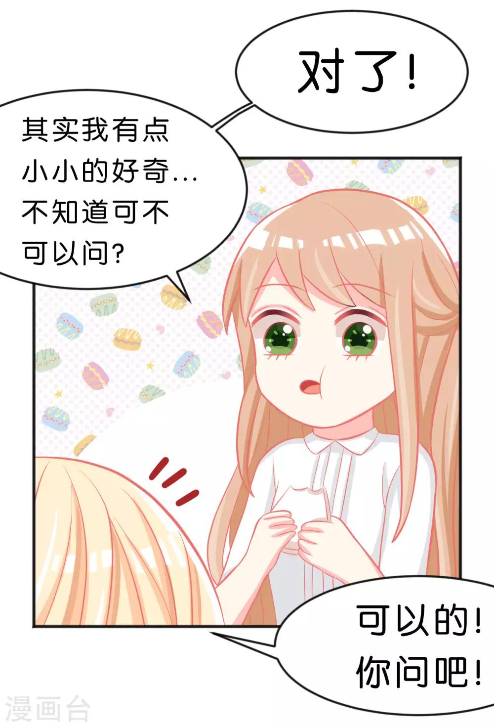 第101话 应该是好人26