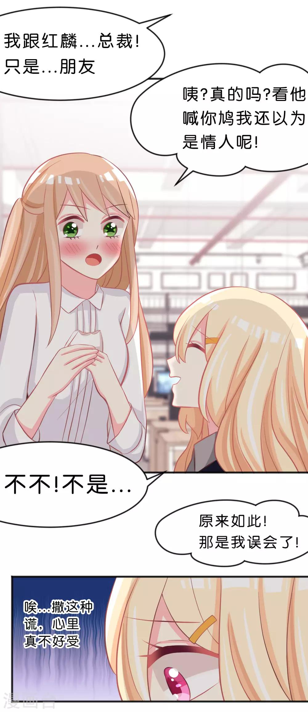 第101话 应该是好人29