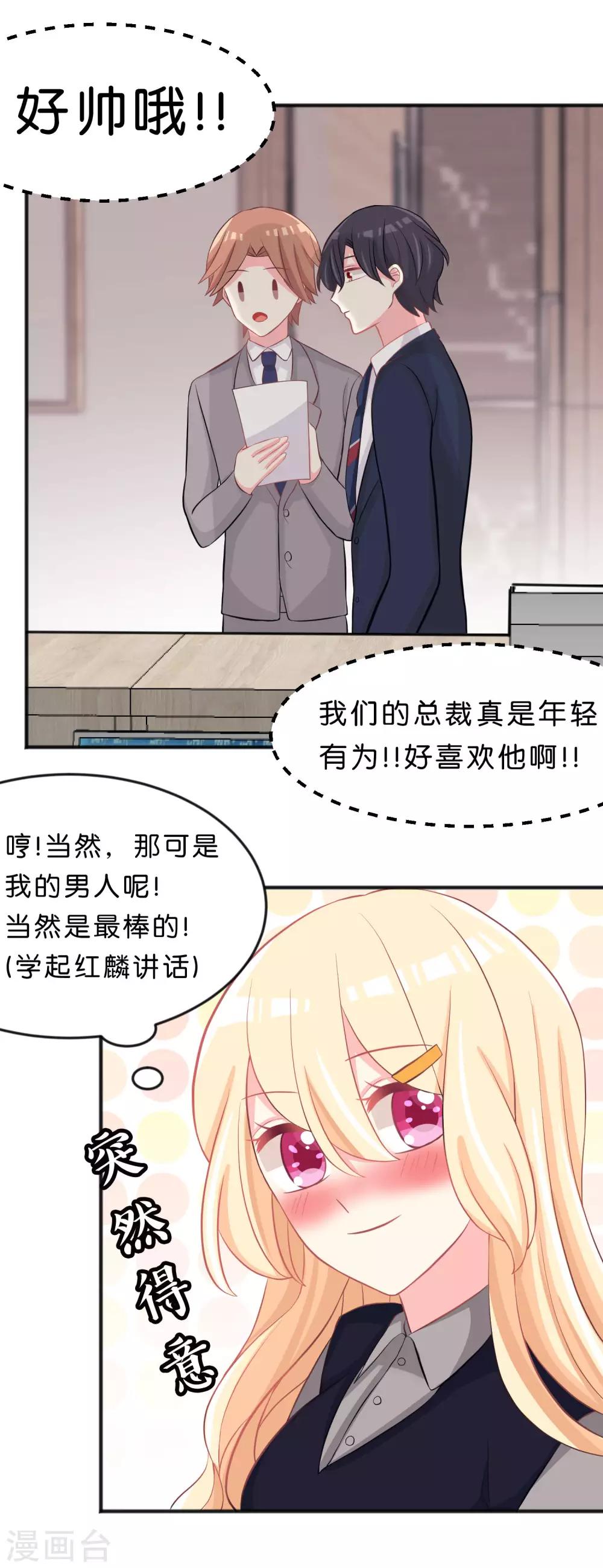 第101话 应该是好人31