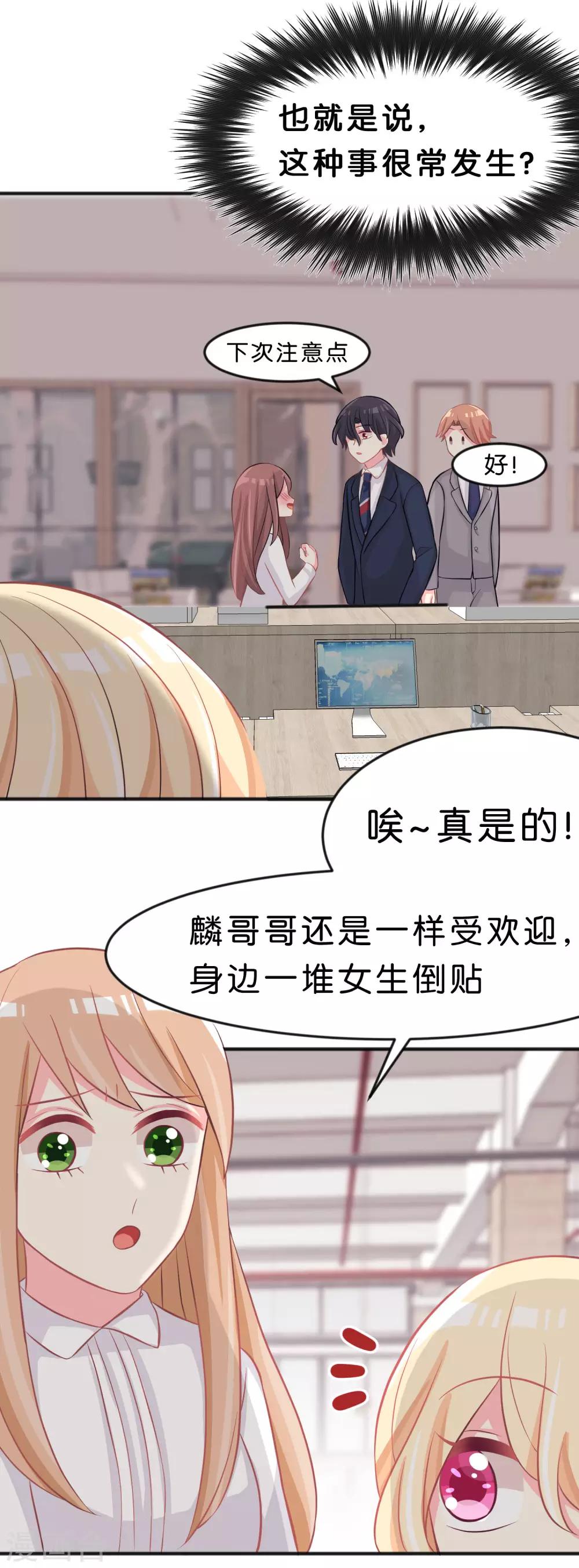 第101话 应该是好人36