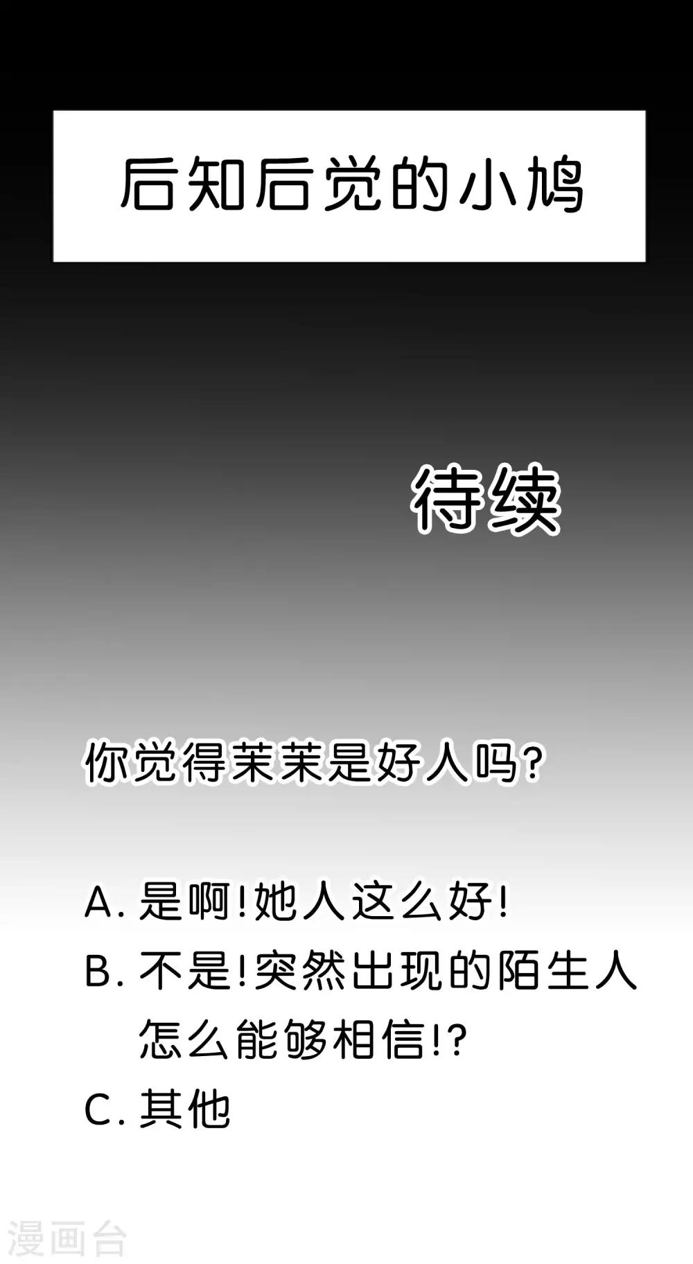 第101话 应该是好人40