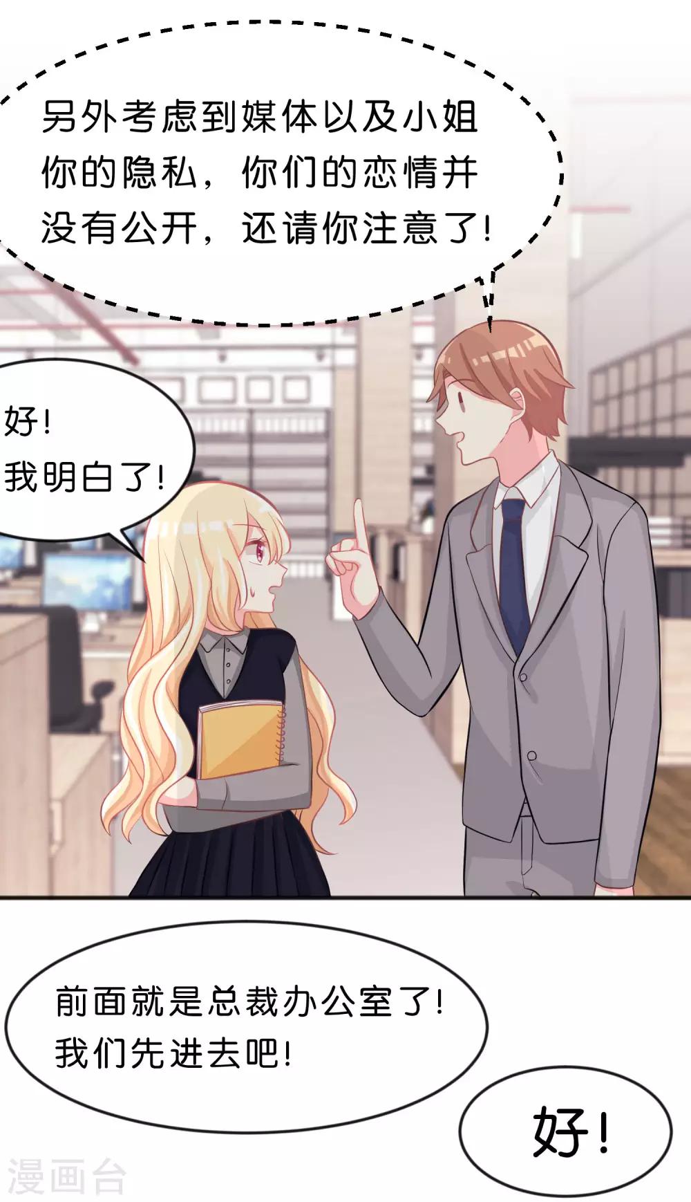 第101话 应该是好人6