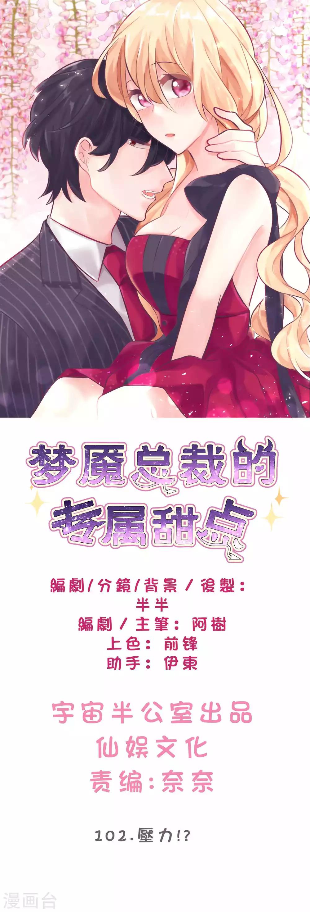 第102话 压力！？0