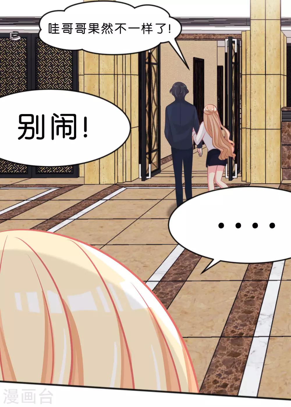 第102话 压力！？16