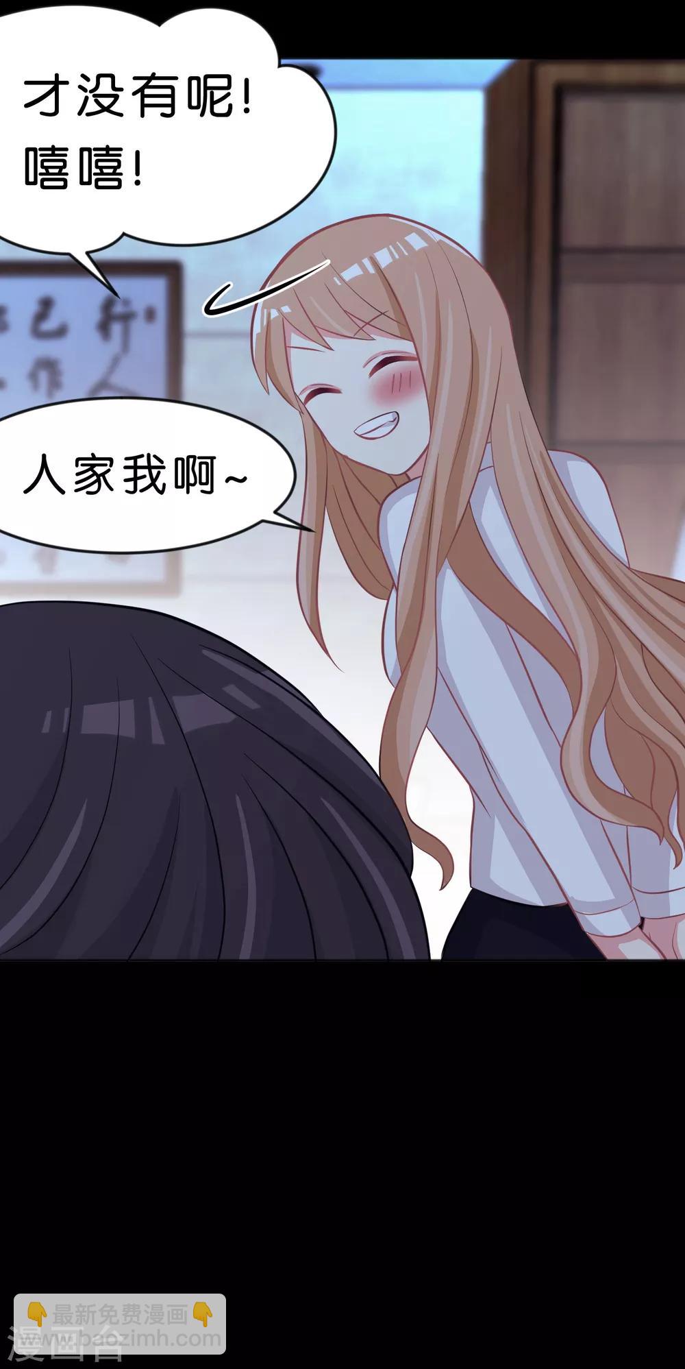 第103话 我们可是有婚约的哦！14