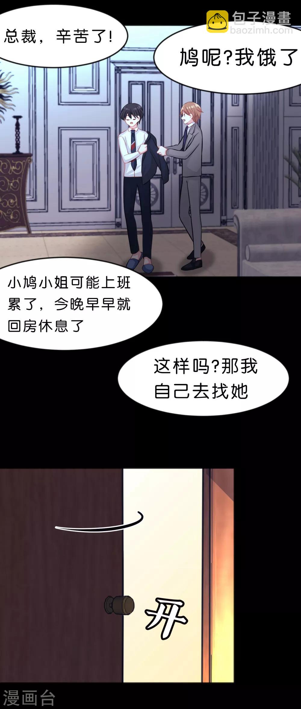 第103话 我们可是有婚约的哦！19