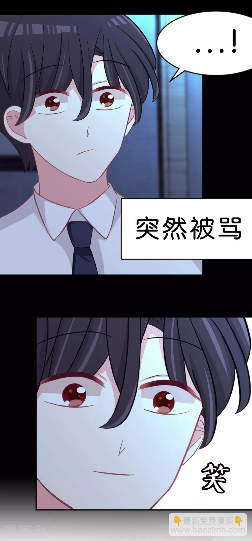 第103话 我们可是有婚约的哦！21