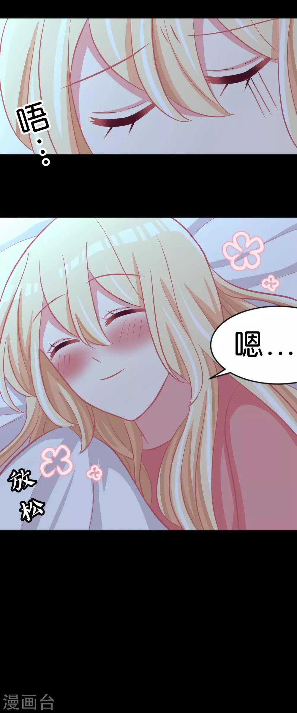 第103话 我们可是有婚约的哦！23