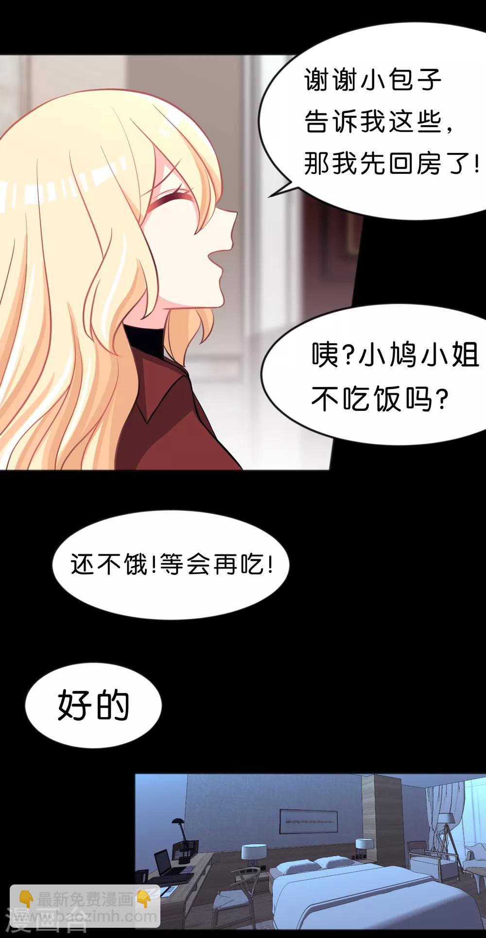 第103话 我们可是有婚约的哦！6