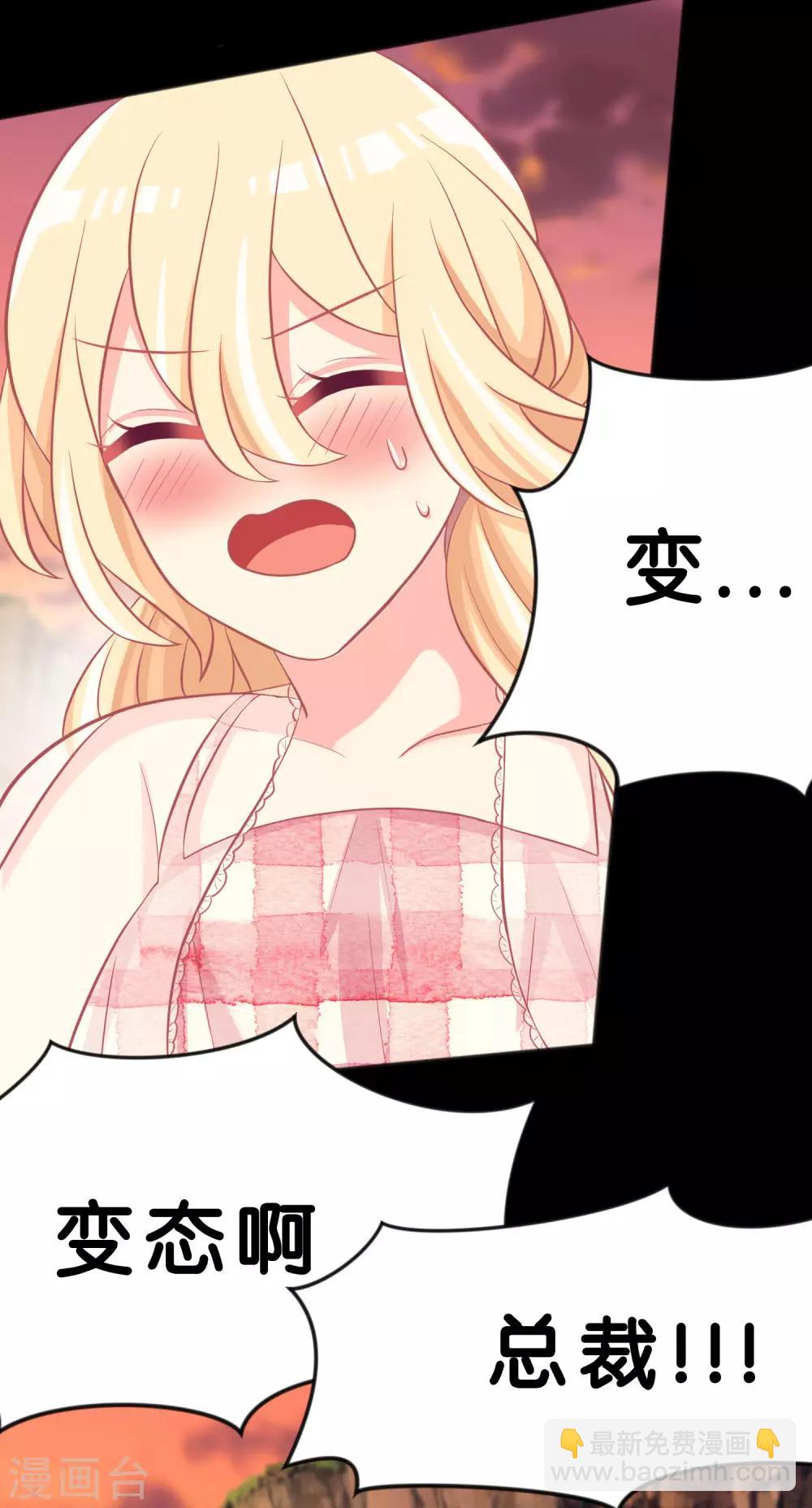 第106话 对你一见钟情了！10