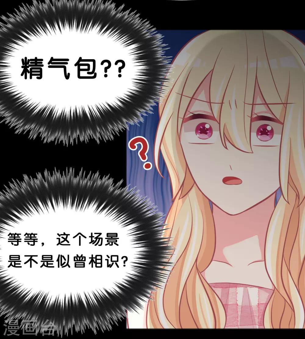 第106话 对你一见钟情了！13