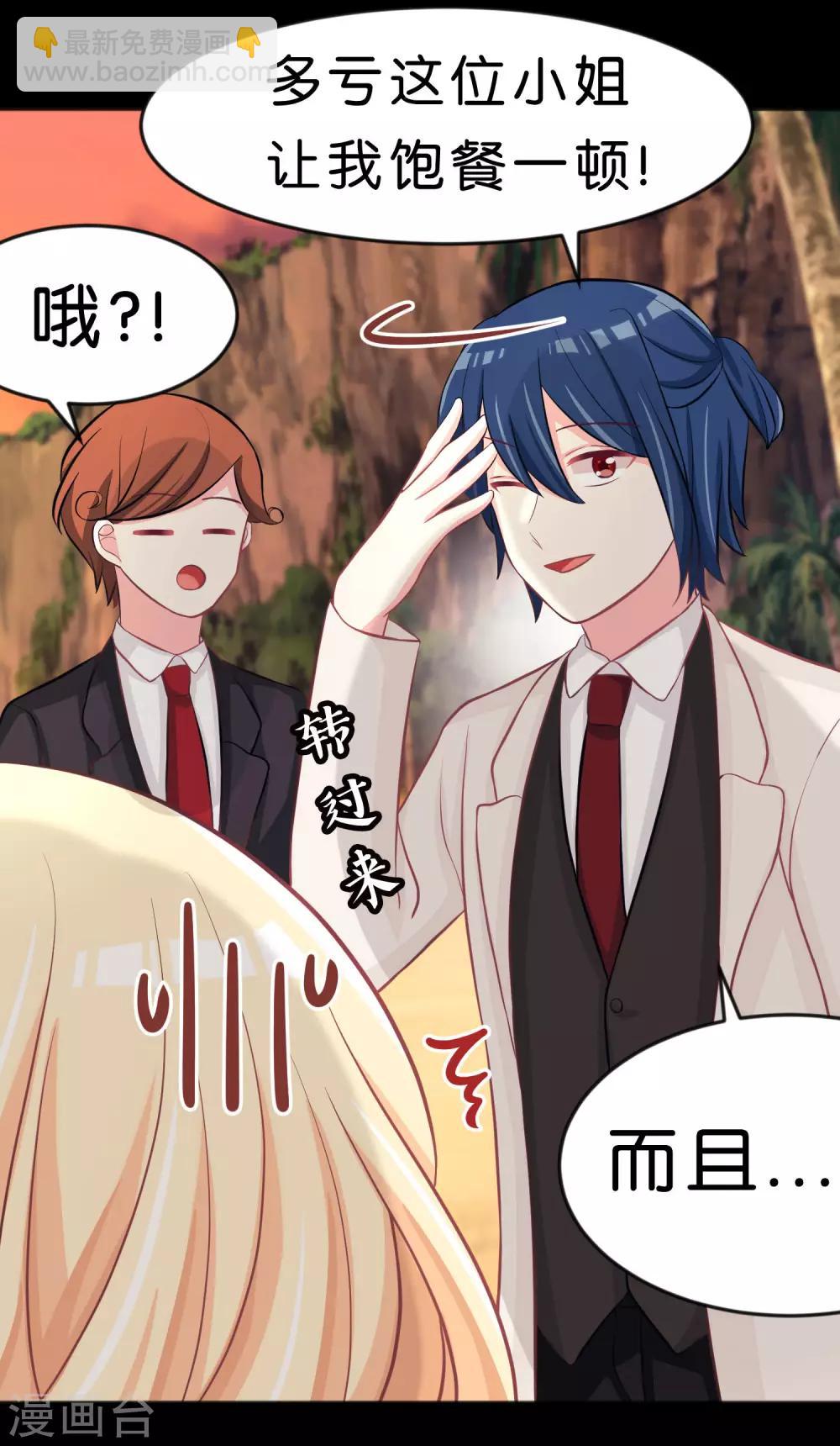 第106话 对你一见钟情了！14