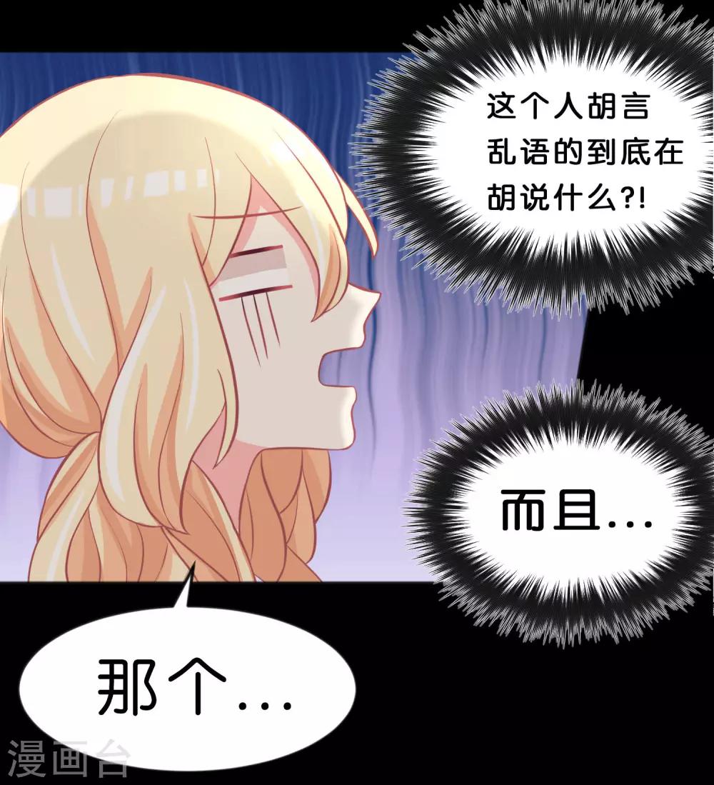 第106话 对你一见钟情了！16
