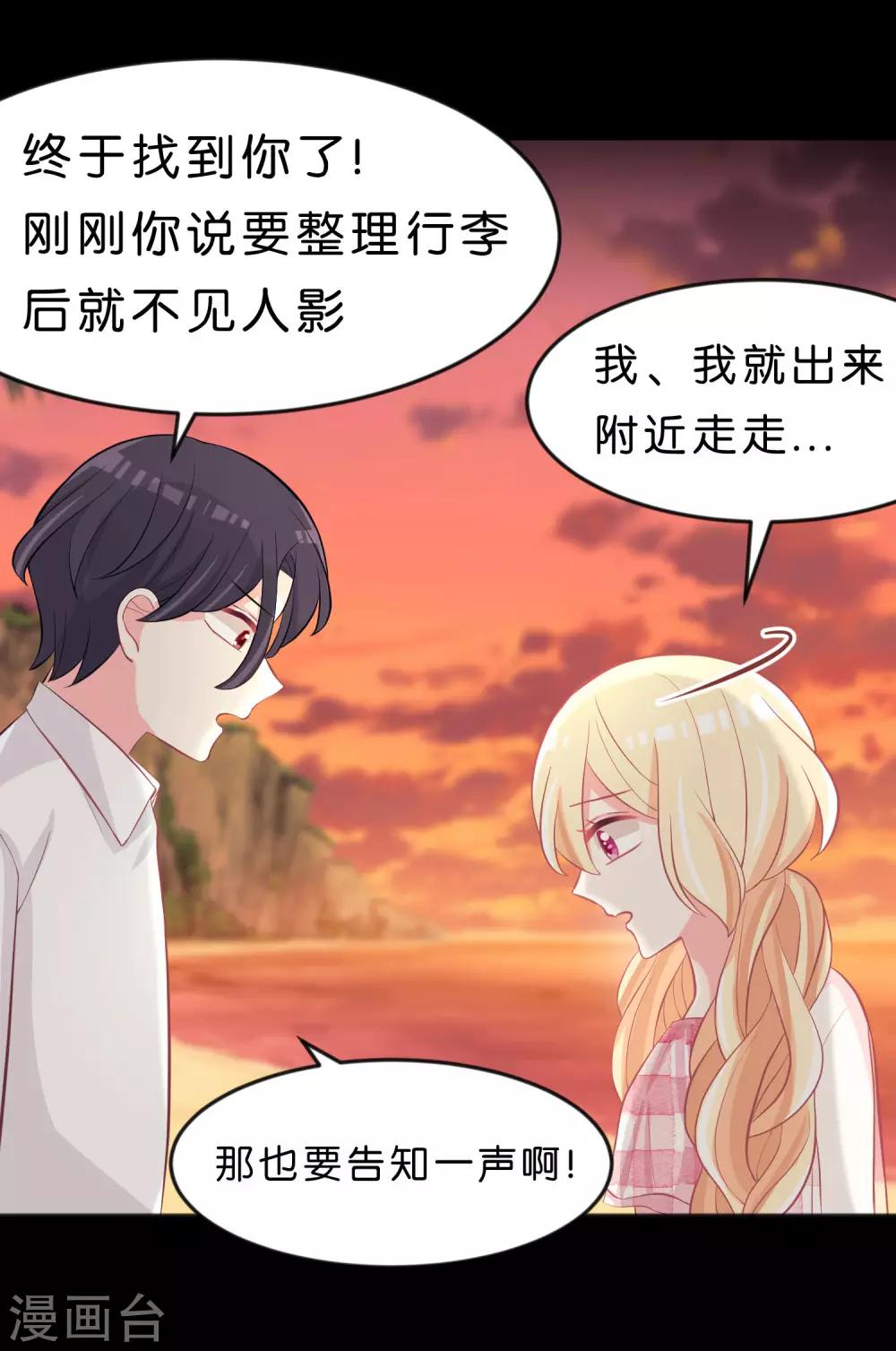第106话 对你一见钟情了！19