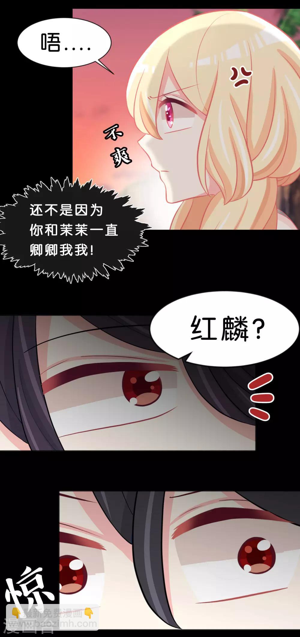 第106话 对你一见钟情了！20