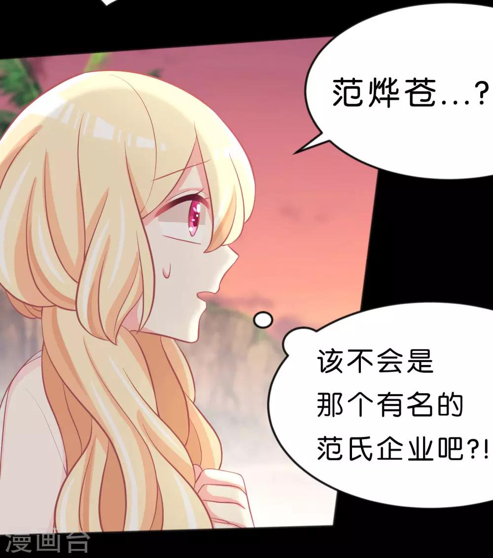 第106话 对你一见钟情了！22