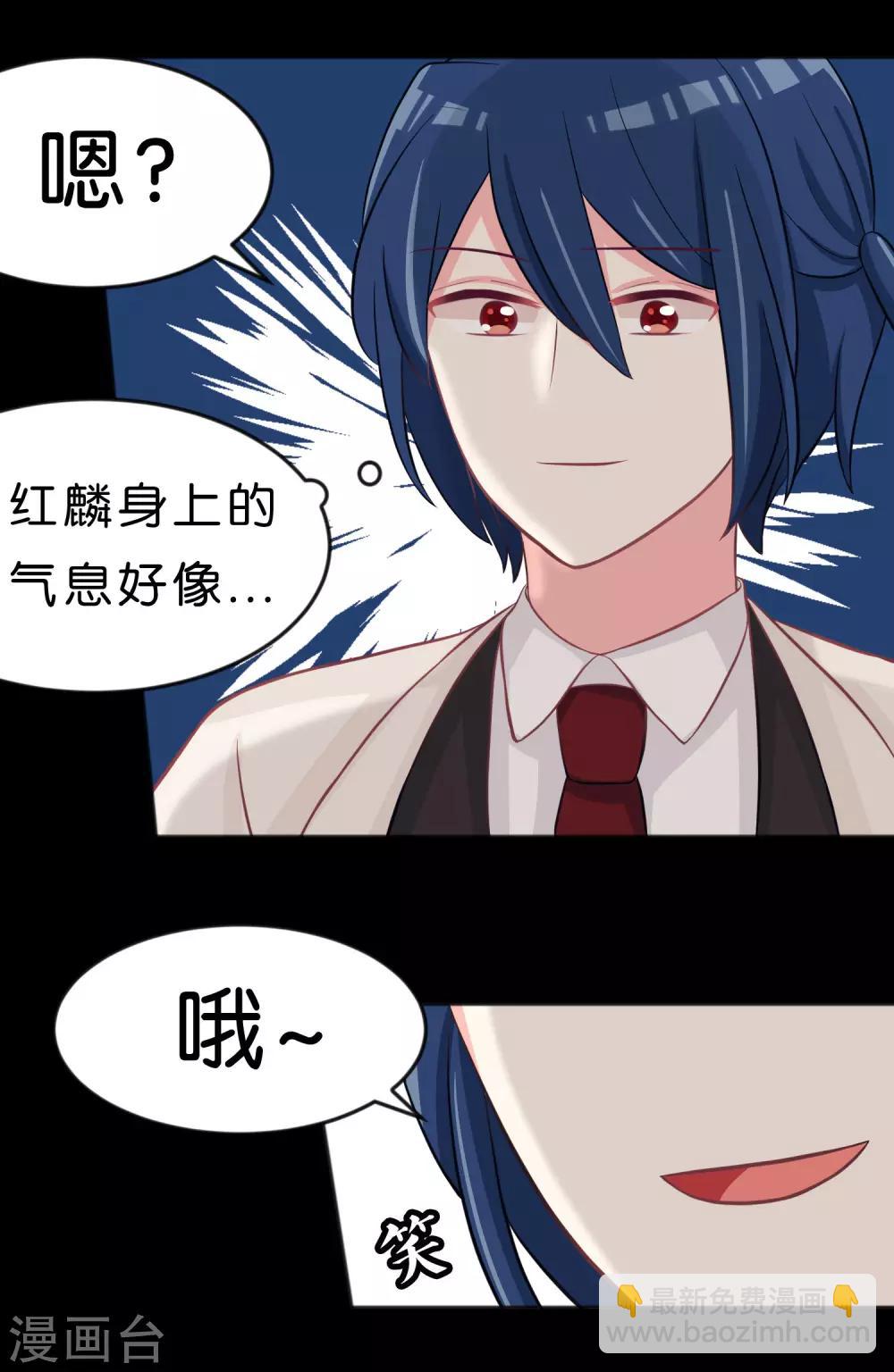 第106话 对你一见钟情了！23