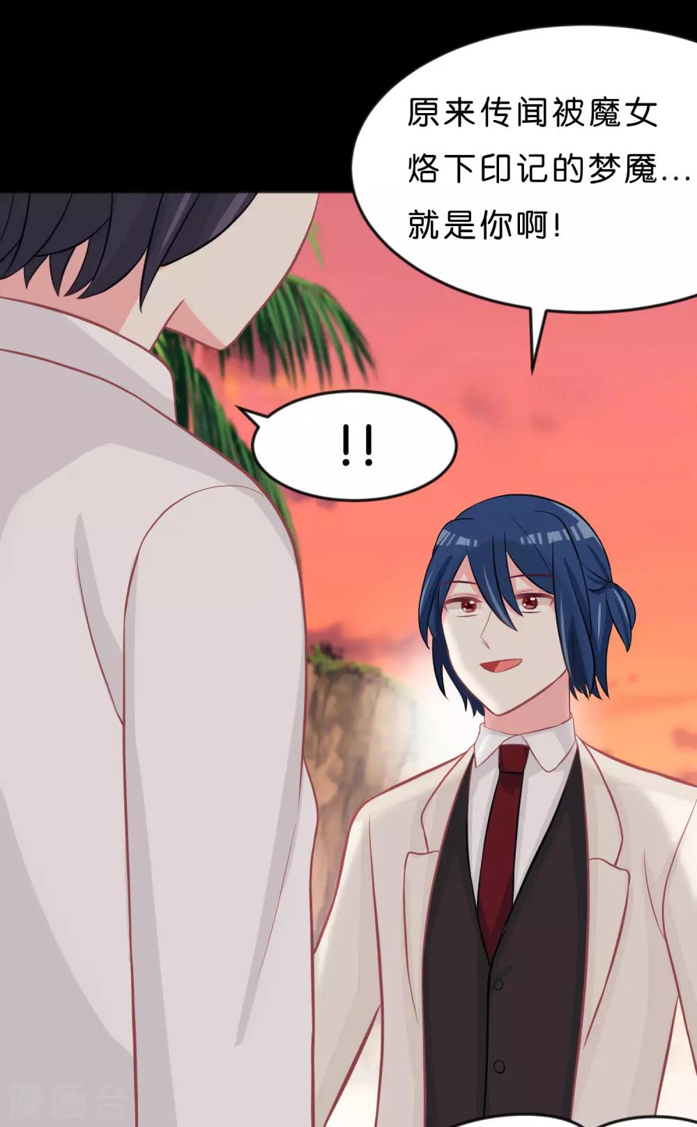 第106话 对你一见钟情了！24
