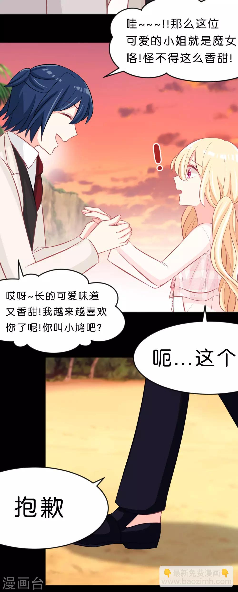 第106话 对你一见钟情了！25