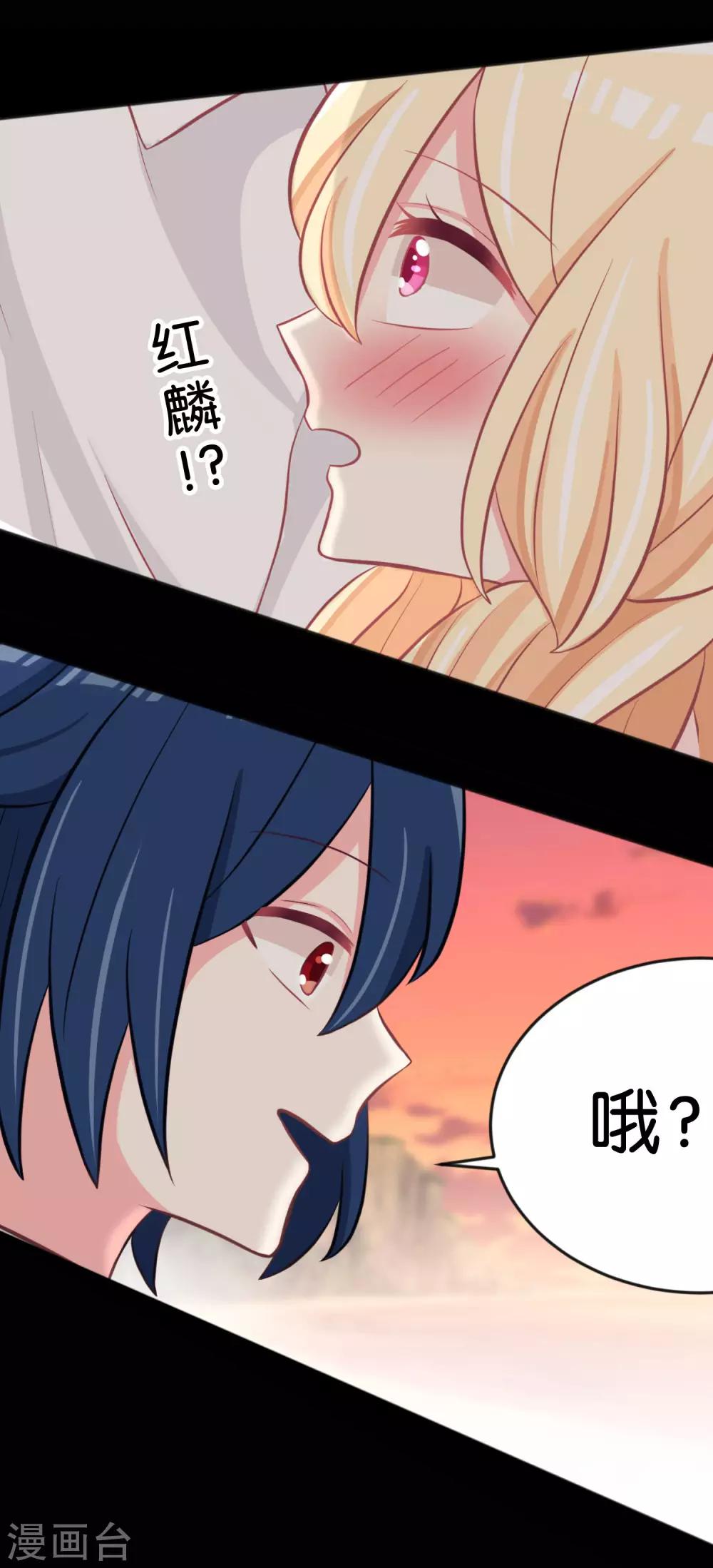 第106话 对你一见钟情了！27