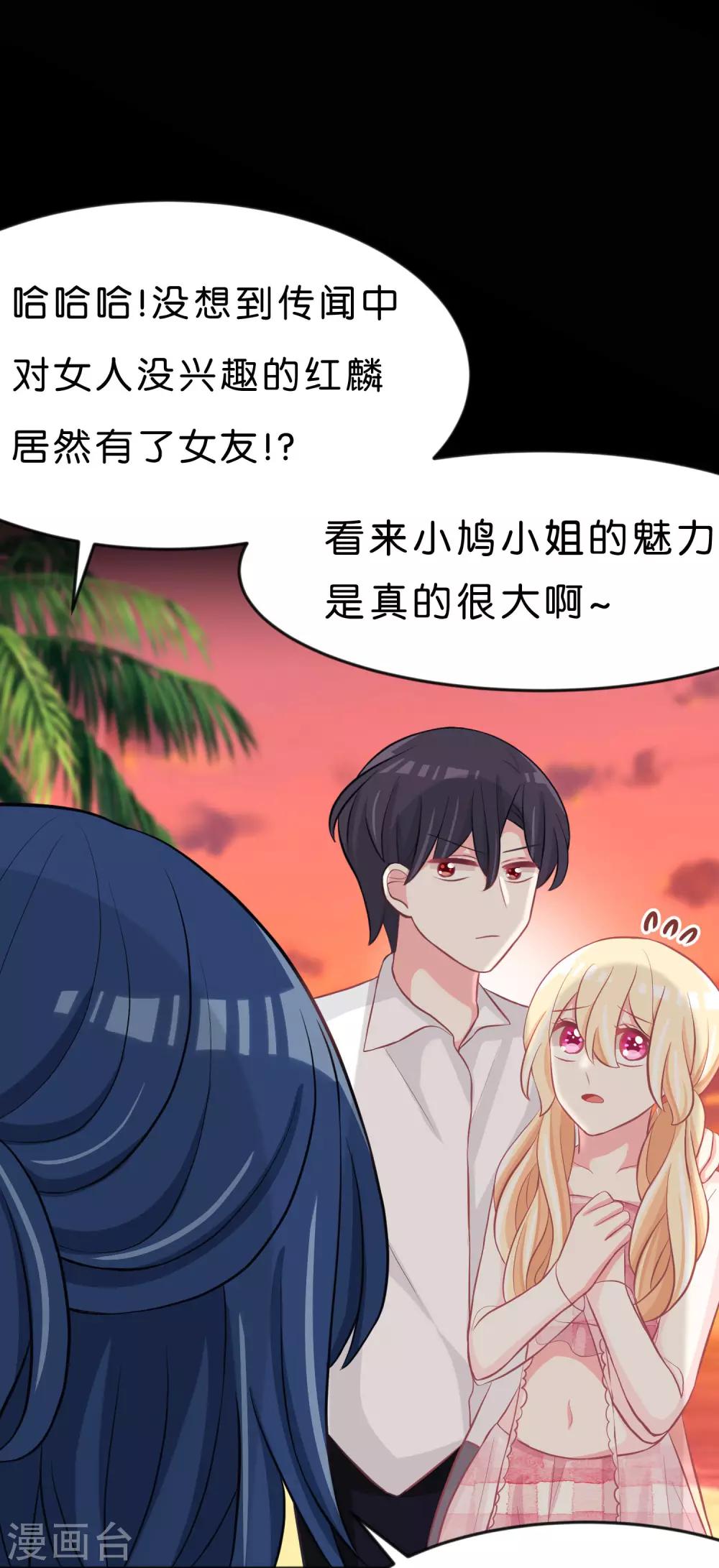 第106话 对你一见钟情了！28