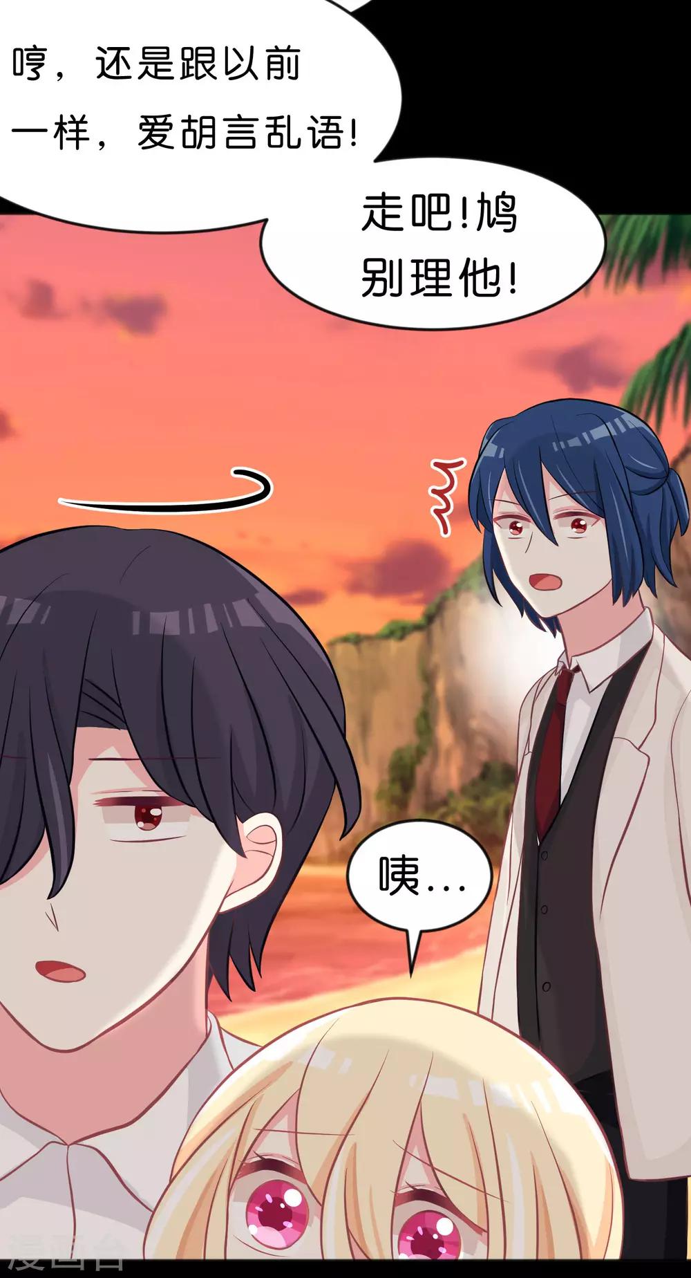 第106话 对你一见钟情了！31