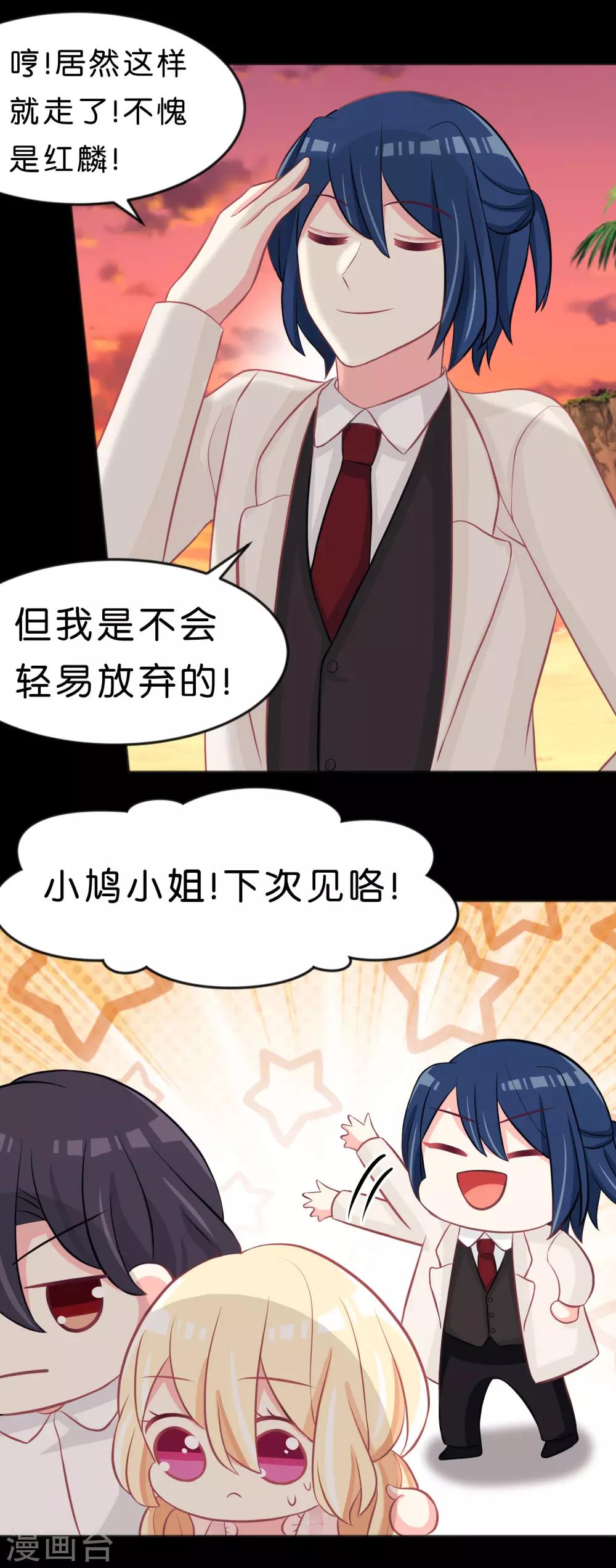 第106话 对你一见钟情了！32