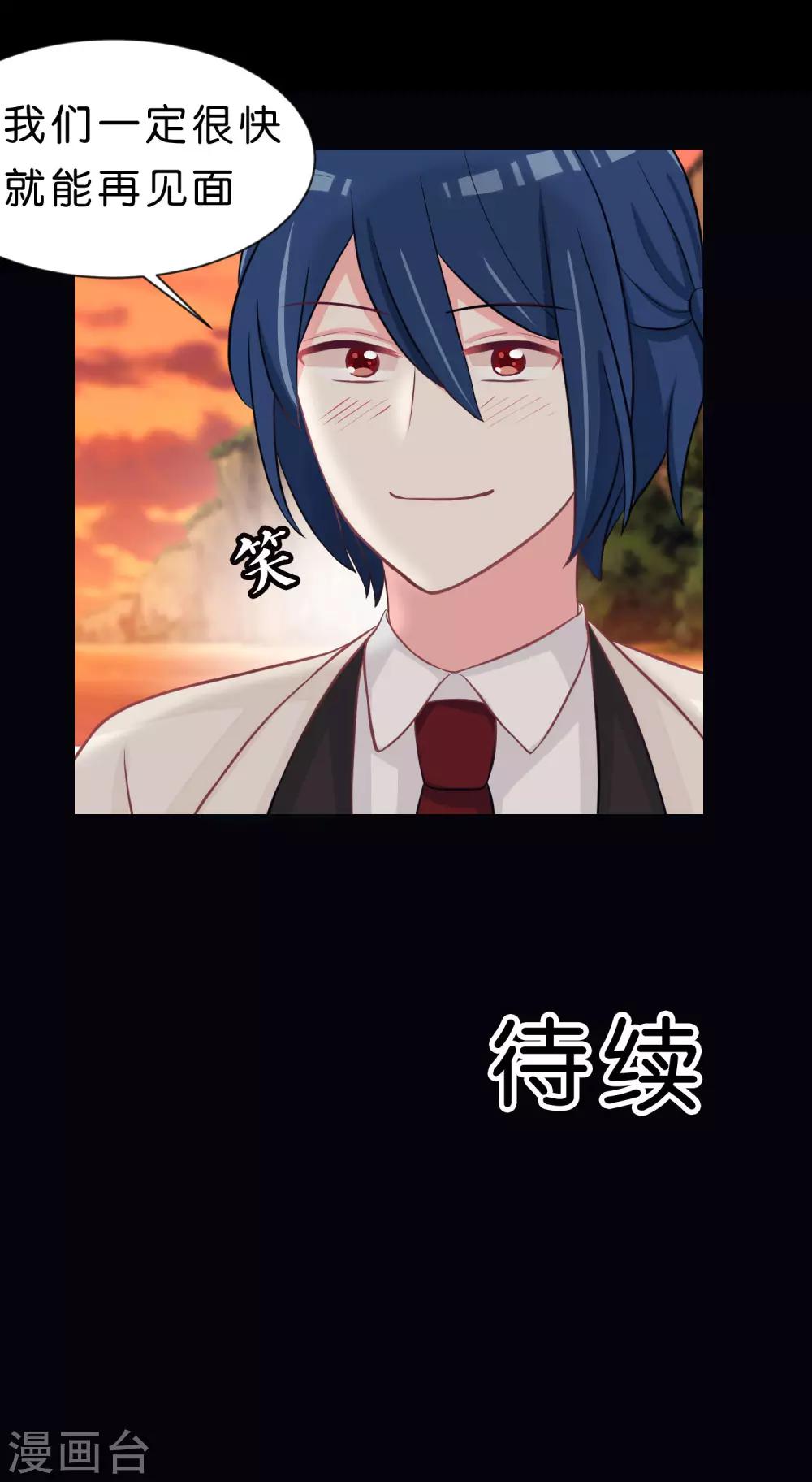 第106话 对你一见钟情了！33