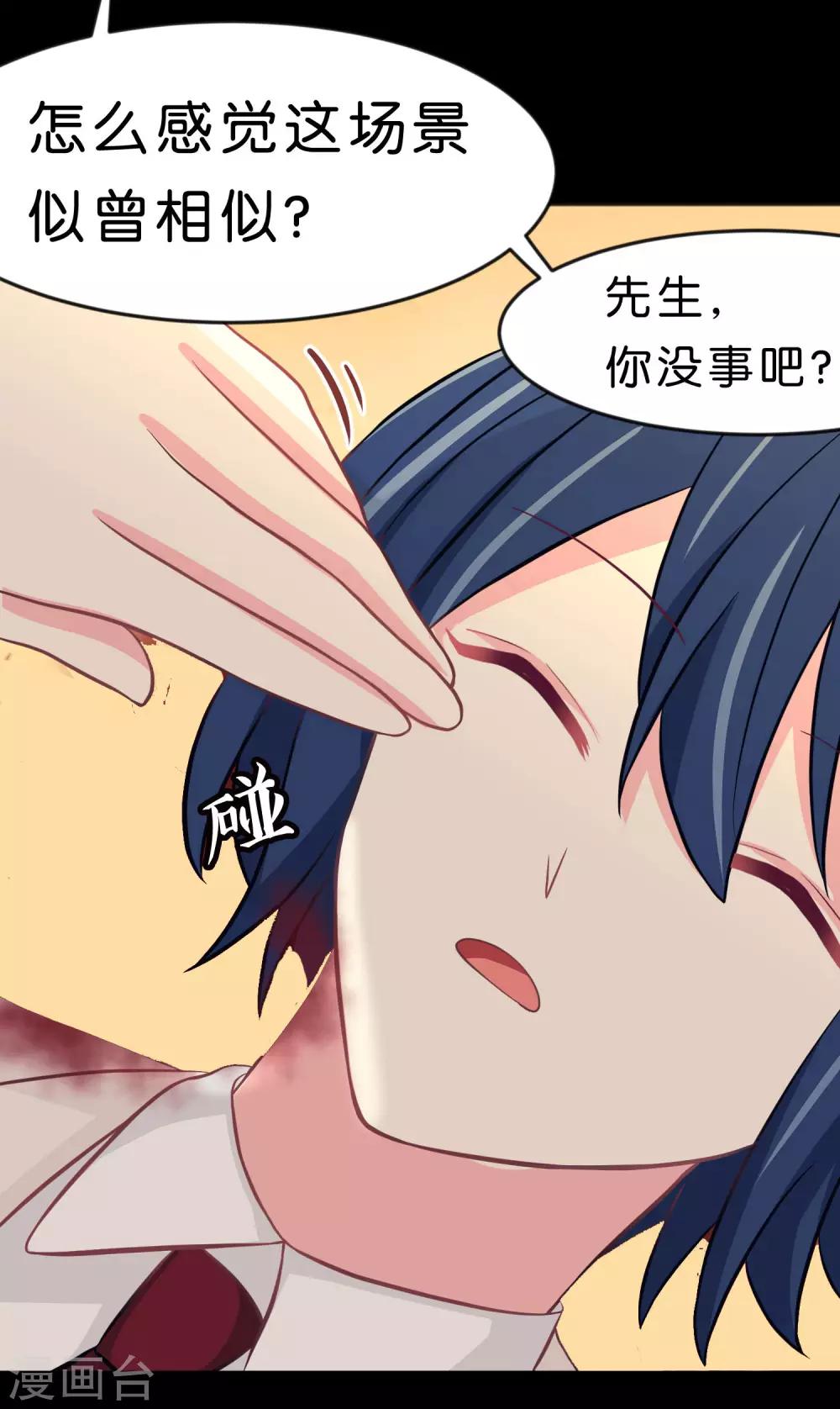 第106话 对你一见钟情了！6