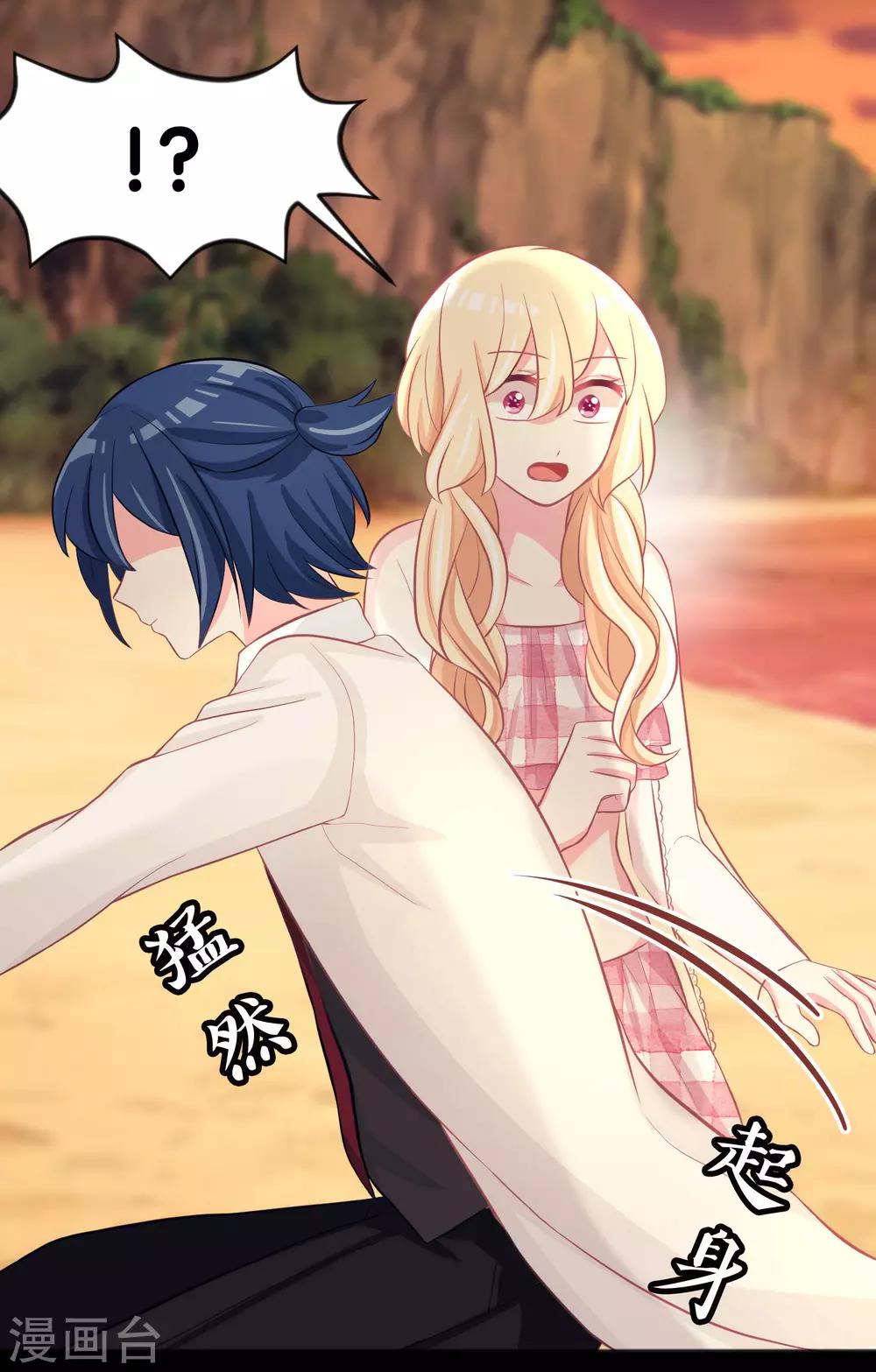 第106话 对你一见钟情了！8
