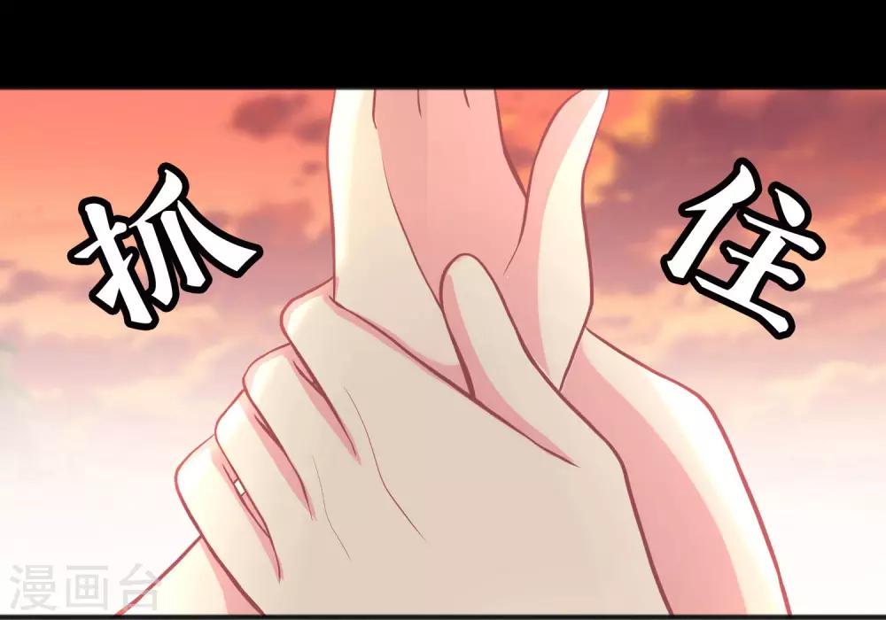 第106话 对你一见钟情了！9
