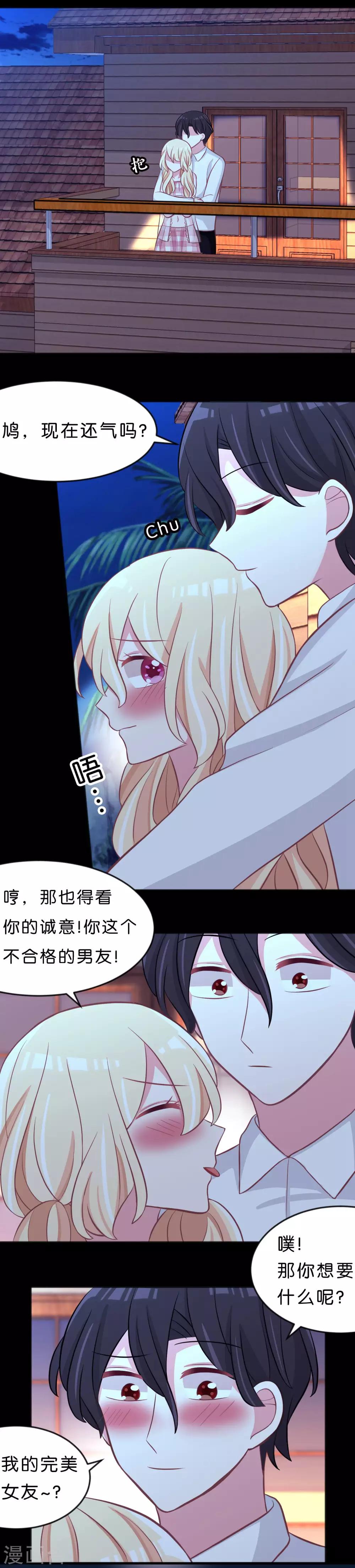 第107话 我要和你分手！笨蛋！12