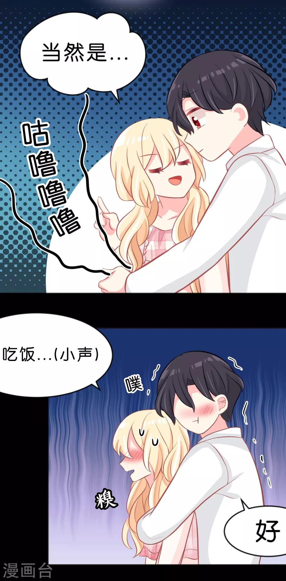 第107话 我要和你分手！笨蛋！13