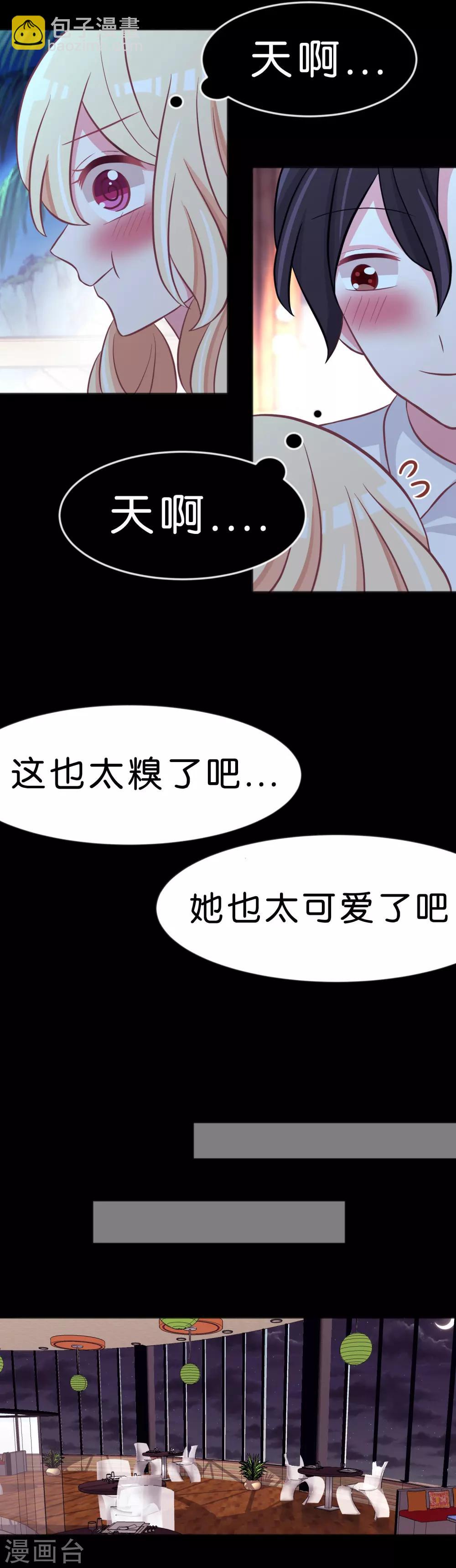第107话 我要和你分手！笨蛋！14