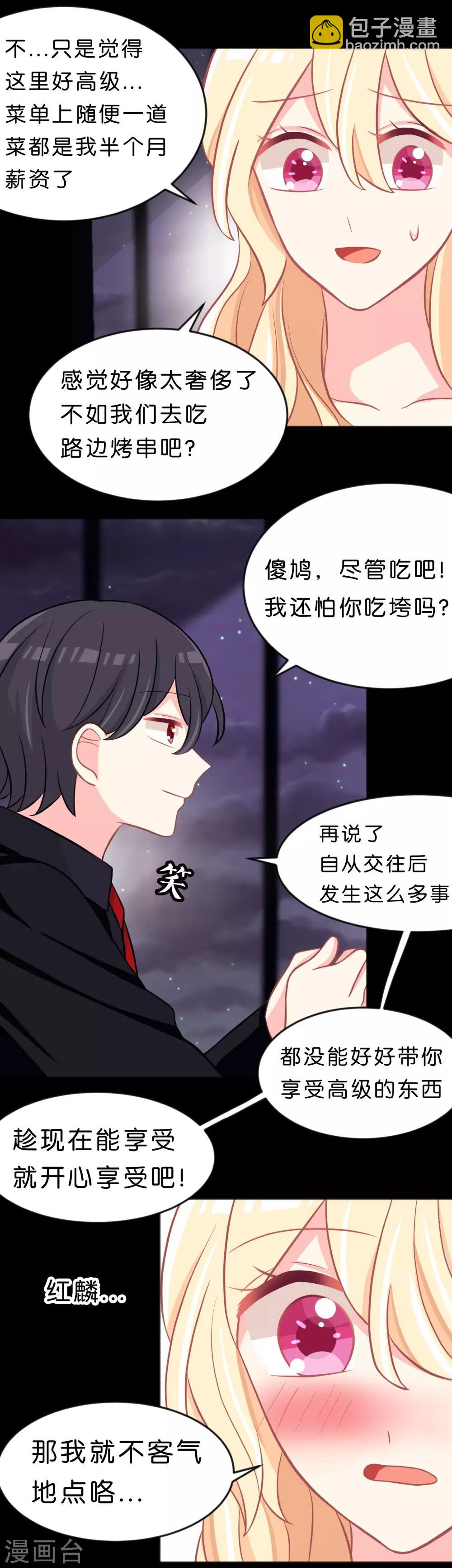 第107话 我要和你分手！笨蛋！17