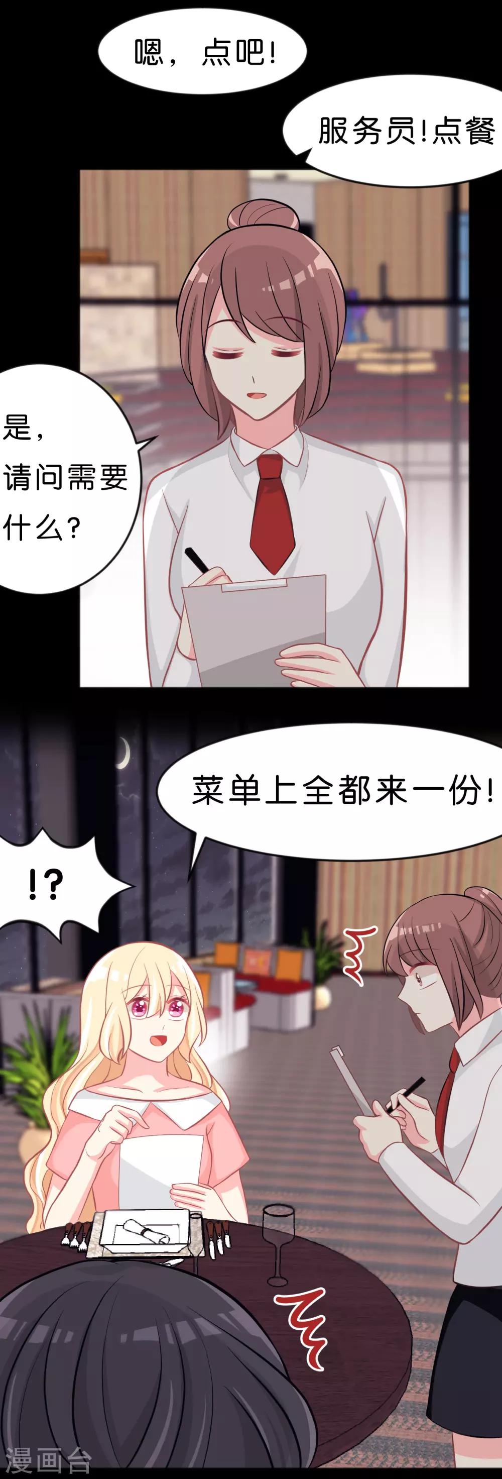 第107话 我要和你分手！笨蛋！18