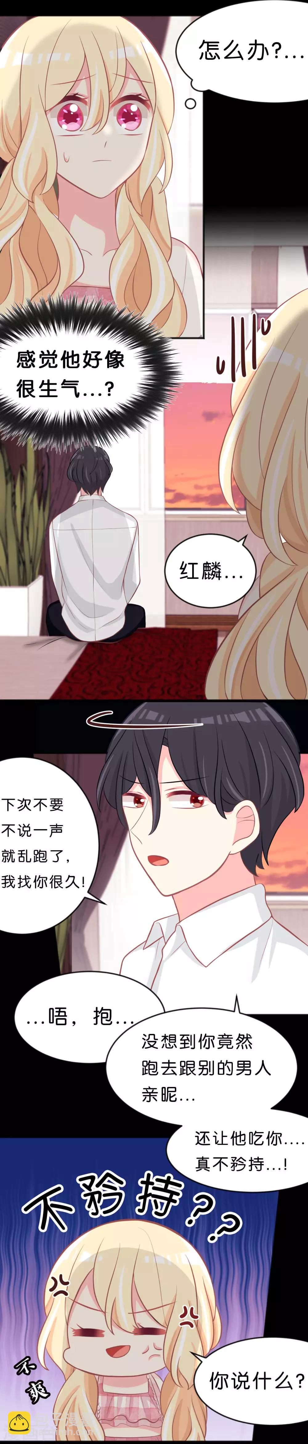 第107话 我要和你分手！笨蛋！3